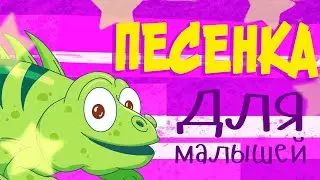 ПЕСЕНКА- АЛФАВИТ И ЖИВОТНЫЕ. УЧИМ БУКВЫ/ Russian alphabet song