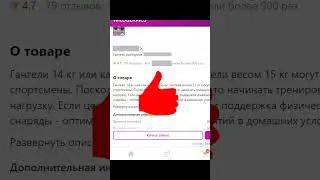 Как определить на Wildberries накрученные (заказные) отзывы и плохой товар?