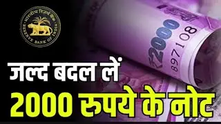 2000 ke note kaise badle ,How to exchange 2000 note 