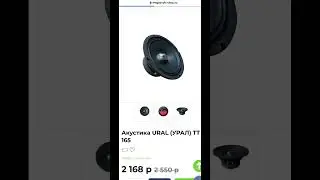 Какую акустику выбрать в авто? #автозвук