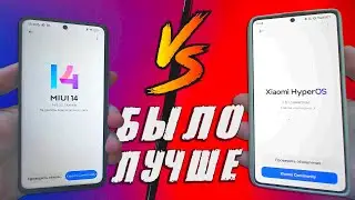 После MIUI 14 меня бесит HyperOS и вот почему... 😡