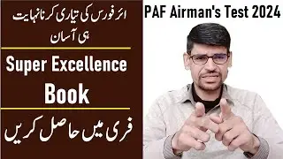 How to free download the Super Excellence book for PAF Test 2024 - Aerotrade, MTD, PF&DI, Security