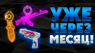 Эти скины скоро будут очень ДОРОГИЕ / Скины для окупа - КС2