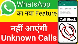 How to block all unknown number in whatsapp | Whatsapp me unknown number ko block kaise kare