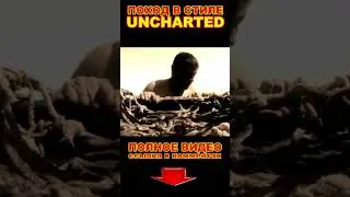 Hike and history in UNCHARTED style #shorts  #tracking #adventure #aktau #поход