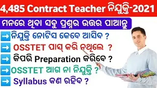 OSSTET vs High School Contract Teacher Recruitment-2021,Hindi, Sanskrit,Urdu,PET,TGT Arts Science