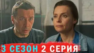 И снова здравствуйте 3 сезон 2 серия реакция