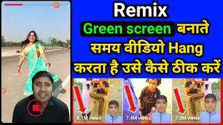 Green screen banate samaye video hang karta hai use kaise thik kare | how to remix green screen