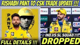 Rishabh Pant To CSK Trade IPL 2025 Update 😱 Ruturaj Gaikwad Dropped ? IND VS SL SQUAD News