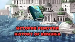 History of Remuria, the country before the War of the Archons | Fontaine | Genshin Impact