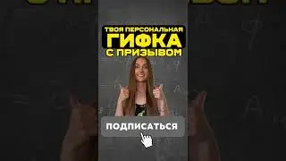 Как создать свое личную анимацию