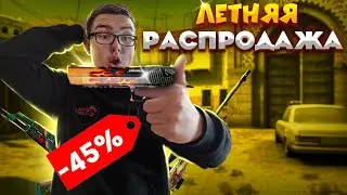 ЛЕТНЯЯ РАСПРОДАЖА СТИМ 2021 УЖЕ ЗАВТРА !? ЧТО ДЕЛАТЬ