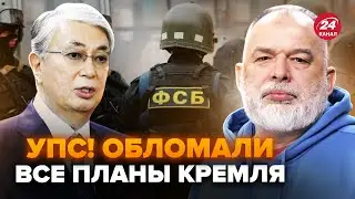 😱ШЕЙТЕЛЬМАН: ФСБ разоблачили в КАЗАХСТАНЕ! Газпромнефть ШОКИРОВАЛА о прилете по НПЗ в МОСКВЕ