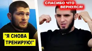 ХАБИБ ВЕРНУЛСЯ! Хабиб неожиданно ВЕРНУЛСЯ к тренировкам! Такого никто не ожидал! ислам махачев