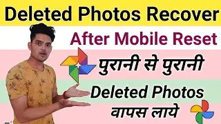 How to recover Deleted Photos after reset phone | 2 working trick