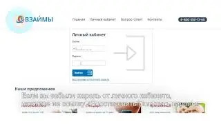 Вход в личный кабинет Взаймы (vzaim1.ru) онлайн на официальном сайте компании