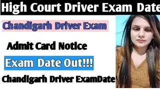 Haryana Punjab Court Driver Exam Date Out|| Admit Card|| Driver Exam Date High Court Driver Examdate