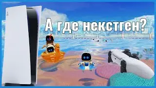 Стоит ли покупать PlayStation 5 в 2021 году | Сидим на PS4?