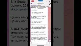 Курсы по сведению @prodleaks TG 