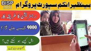 Bisp me online registration kaise kare||Dynamic survey questions||8171 bisp||ehsaas program 2023