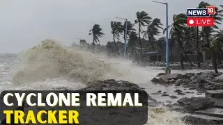 Cyclone Remal LIVE Updates | Cyclone Remal Hits West Bengal Today | Cyclone In Bengal LIVE | N18L