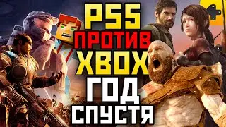 ИгроСториз: Итоги битвы консолей. Playstation 5 против Xbox Series X/S