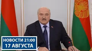 Лукашенко: Эпоха западного господства уходит в прошлое! | Новости РТР-Беларусь