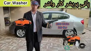 Cirika High Pressure Washer 2200 Watts 220 Bar| Best Car Washing Machine In Pakistan 0342-4622707