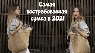 Самая модная сумка крючком из джута или шнура/каната. Самая простая и популярная модель