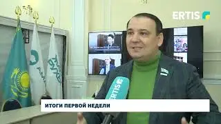 Итоги первой недели