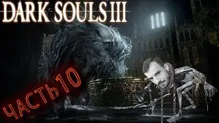 DARK SOULS III ➤ ЧАСТЬ 10 ➤ DLC ASHES OF ARIANDEL ➤ БОСС СЕСТРА ФРИДЕ ➤ ПРОХОЖДЕНИЕ