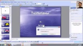 Звук в презентации PowerPoint 2003 new