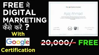 How to get Google certificate for digital marketing? Google certification for digital marketing 2020