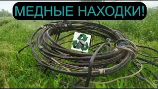 ПОИСК МЕДИ В ОКРЕСНОСТЯХ АЛМАТЫ! БУХТА ПРОВОДОВ! АЛЮМИНИЙ! МЕТАЛЛОЛОМ