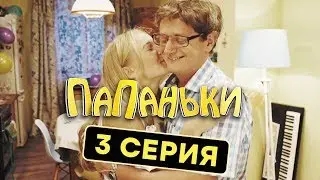 Папаньки - 3 серия - 1 сезон | Комедия - Сериал 2018 | ЮМОР ICTV