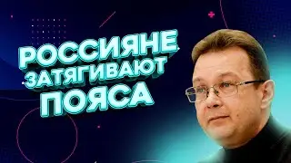 ПЕНДЗИН: обнищание россиян, действие санкций, хитрая Индия, цена на нефть | FREEДОМ