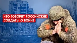 Российские солдаты рассказывают о происходящем на Донбассе и юге Украины. Правда от первого лица.