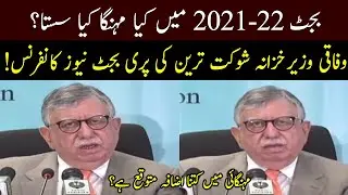 Economic Survey 2020-21 | Shaukat Tarin Pre Budget Press Conference | 10 June 2021 | 92NewsHD