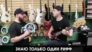 Виды гитаристов в музыкальном магазине (JARED DINES RUS)