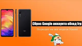 FRP обход Google Аккаунт на телефонах Xiaomi #FRPXiaomi