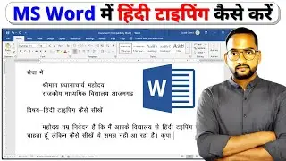 how to type in hindi in ms word