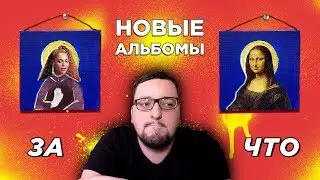 МОНЕТОЧКА, Beyonce, JAY Z и НАРЦИССИЗМ - что у них общего?