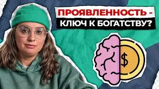 Как начать проявляться и обрести УВЕРЕННОСТЬ в себе? / Избавься от синдрома САМОЗВАНЦА