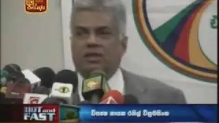 Ranil Wickramasinghe's Remarks on SMS and Ringing Tones