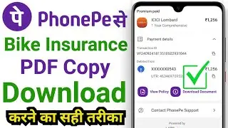 How to Download Two Wheeler Insurance PDF Copy | Bike Insurance Paper Download Karen | Insurance PDF