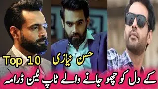 Hassan Niazi's Top Ten Heart Touching Dramas | حسن نیازی کے دل کو چھو جانے والے ٹاپ ٹین ڈرامہ