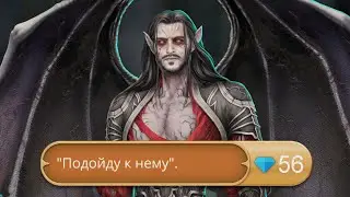 Прощальный поцелуй с Владом 😢 Клуб Романтики - Дракула. История Любви - 4 Сезон 2 Серия