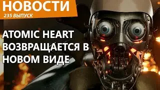 Atomic Heart удивила геймеров новым. Новости