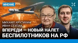 Атака нефтебаз России — новая тактика ВСУ? Впереди новый налет беспилотников — КРУТИХИН, СТУПАК