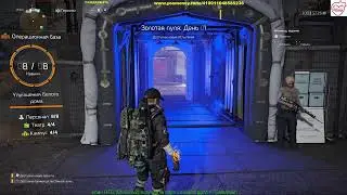 The Division2 обратный отсчет+билды